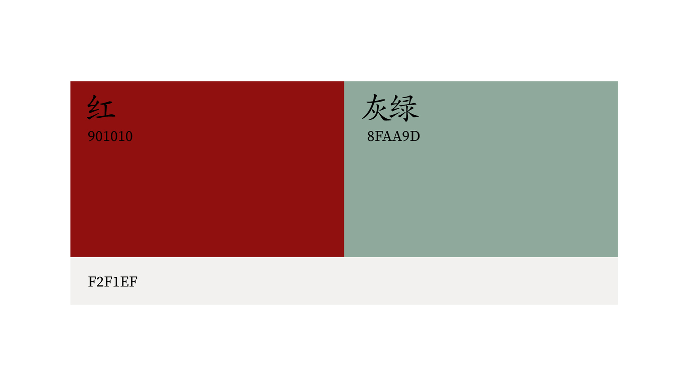 聚和堂图3