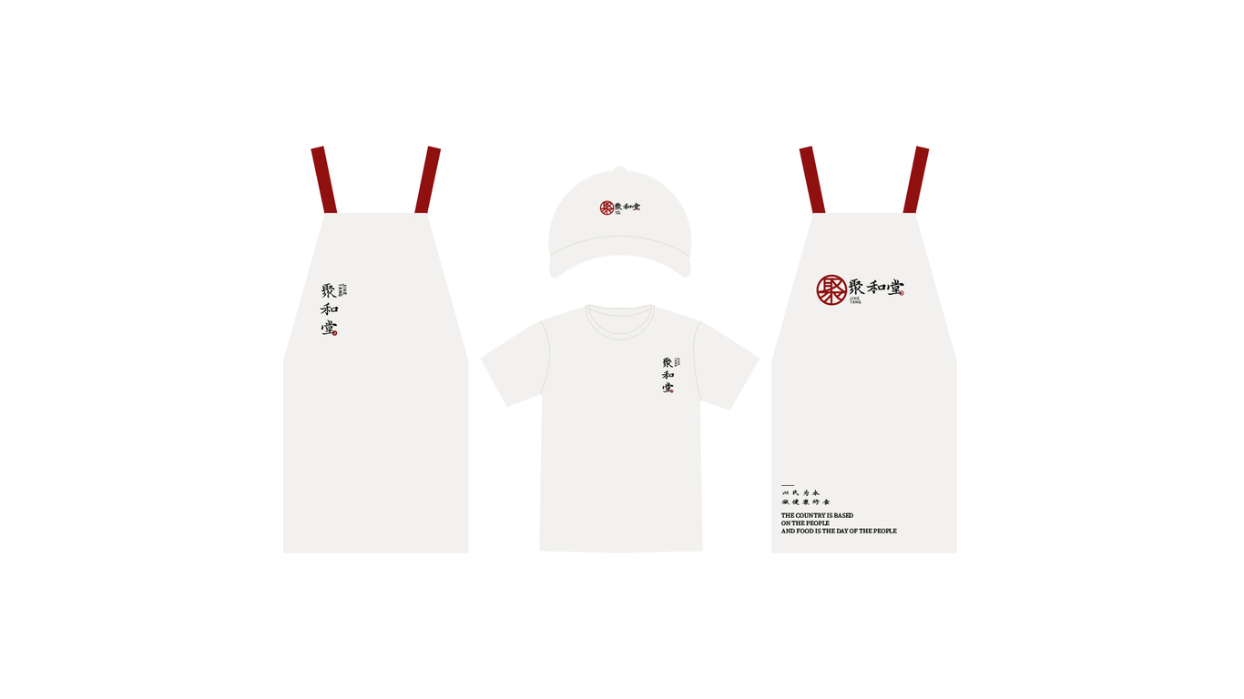聚和堂图11