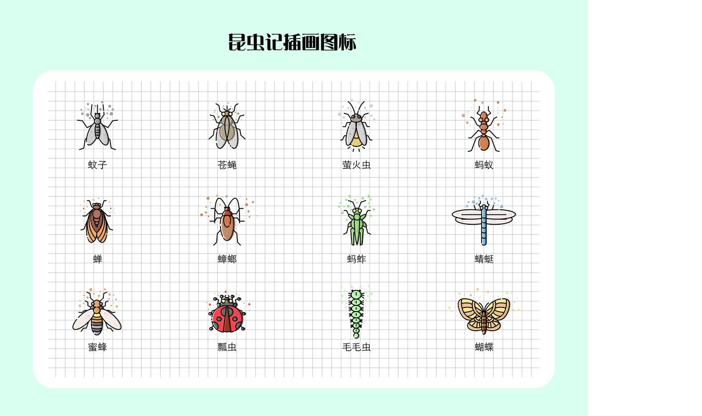 昆蟲記插畫圖標(biāo)設(shè)計圖2