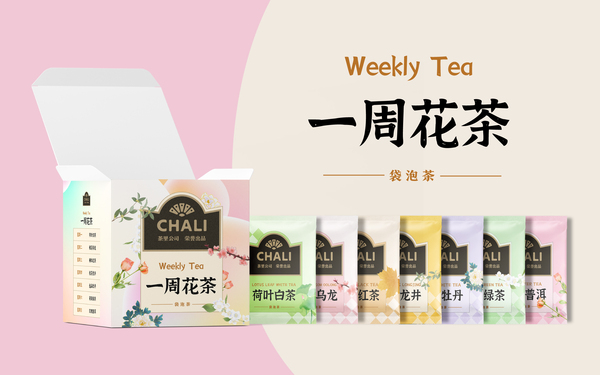 一周花茶包裝設(shè)計