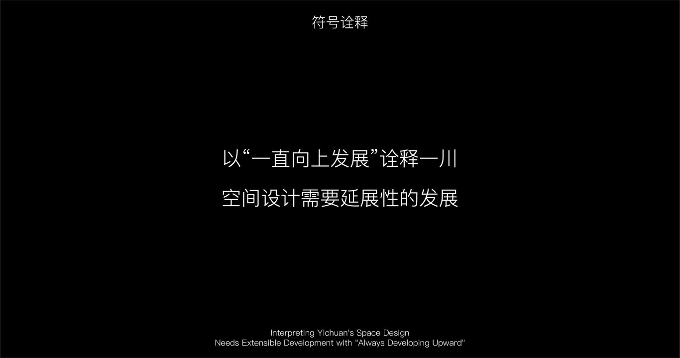 一川空間設計有限公司LOGO設計圖2