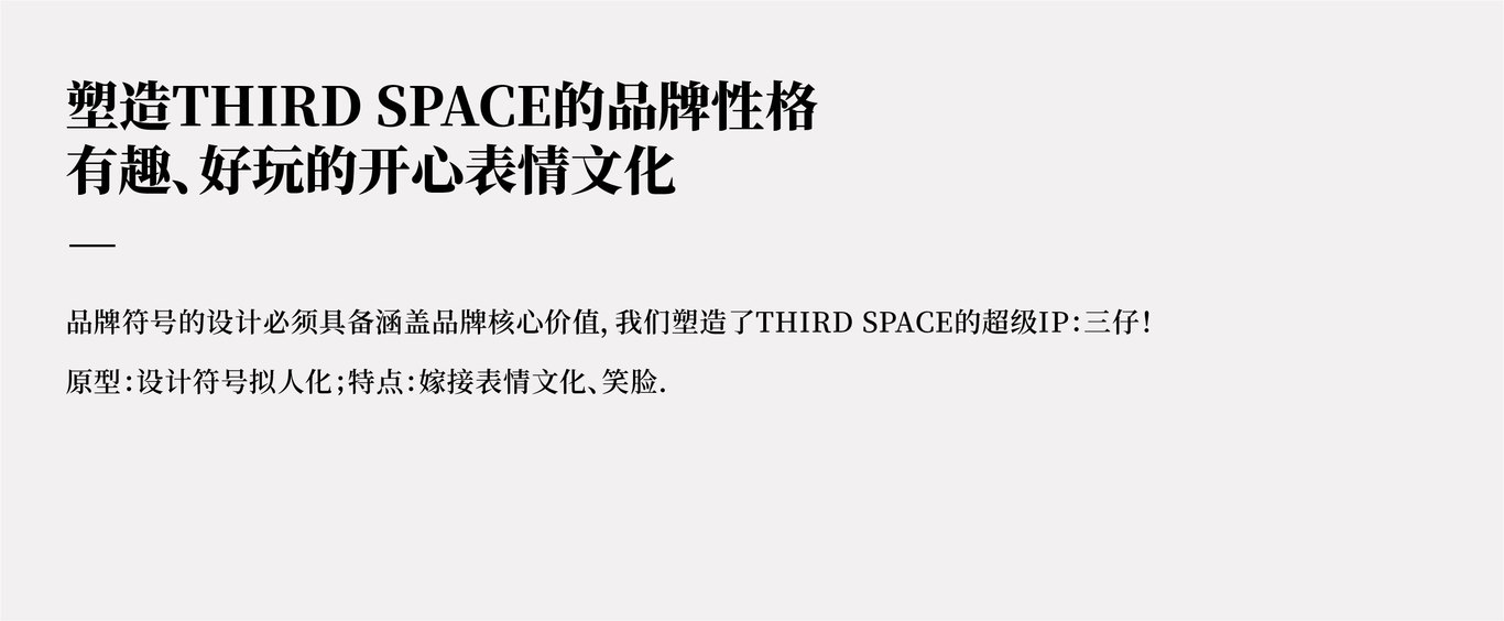 THIRD SPACE咖啡艺术空间店品牌设计图61