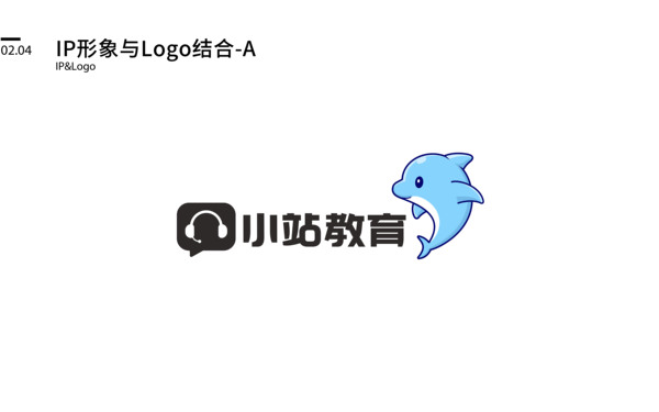 小站教育IP设计