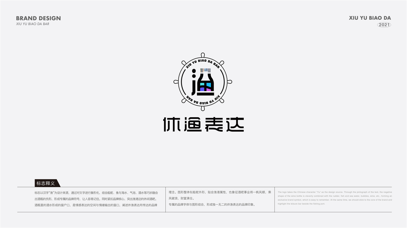 酒吧品牌设计LOGO设计图2