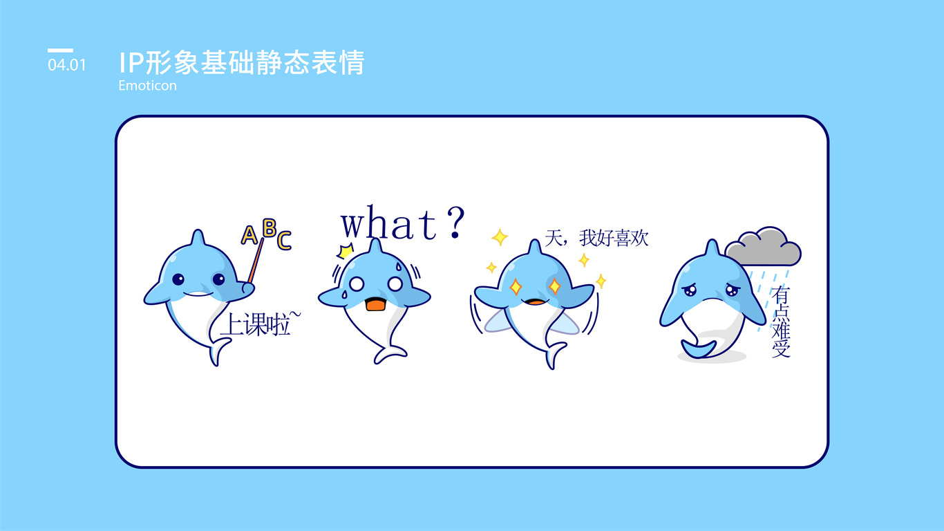 小站教育IP设计图2