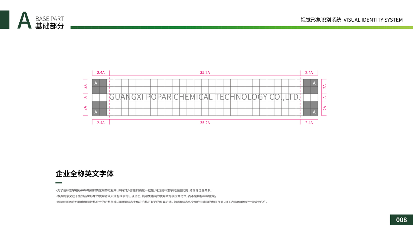 廣西標(biāo)牌化學(xué)易有環(huán)保涂料VI基礎(chǔ)設(shè)計(jì)圖9