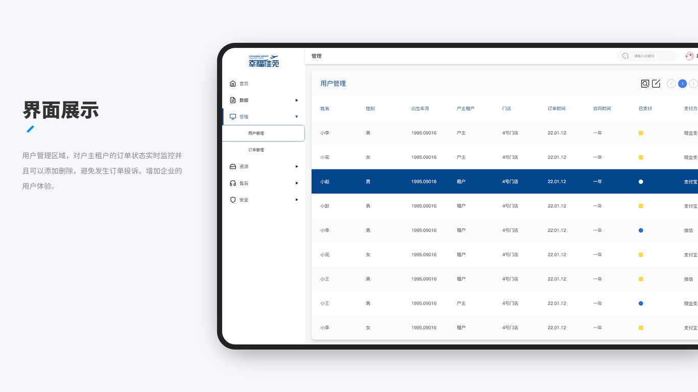 UI作品集图3