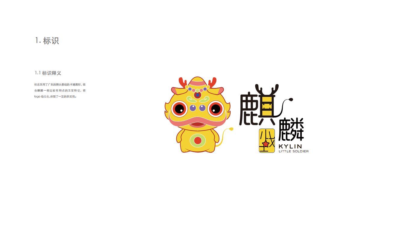 少兒體適能培訓企業(yè)logo圖0