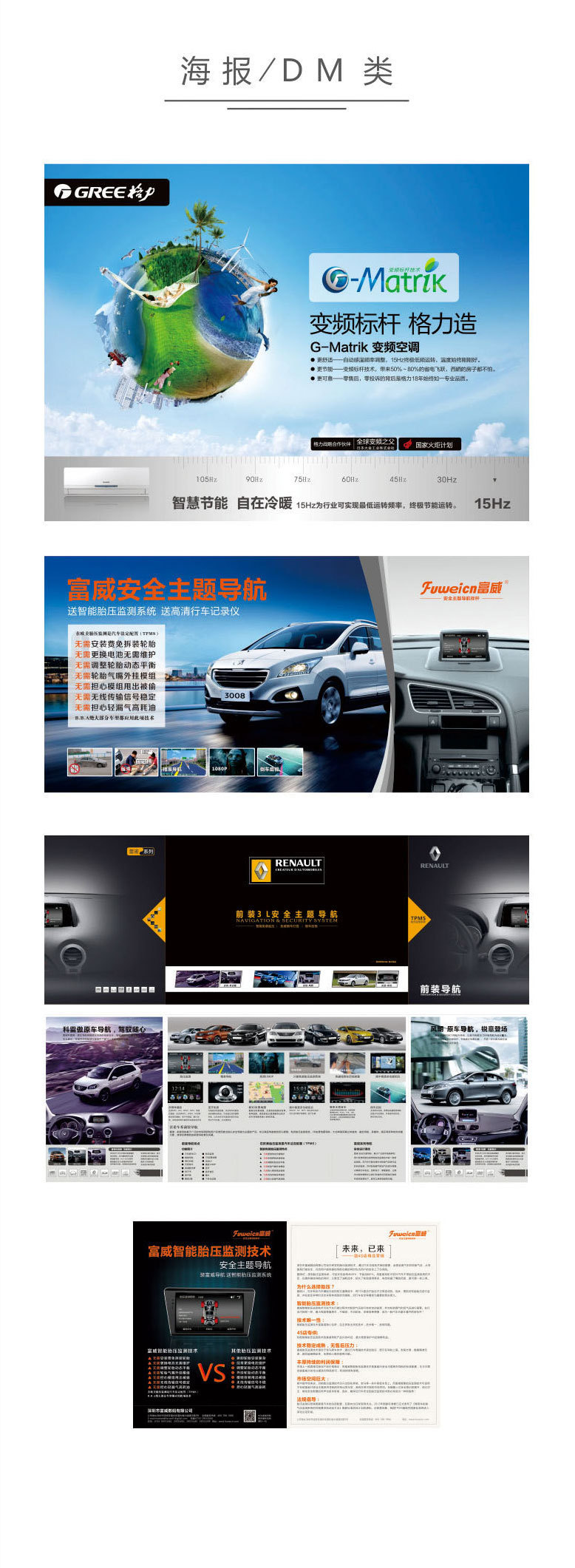 画册海报类图2