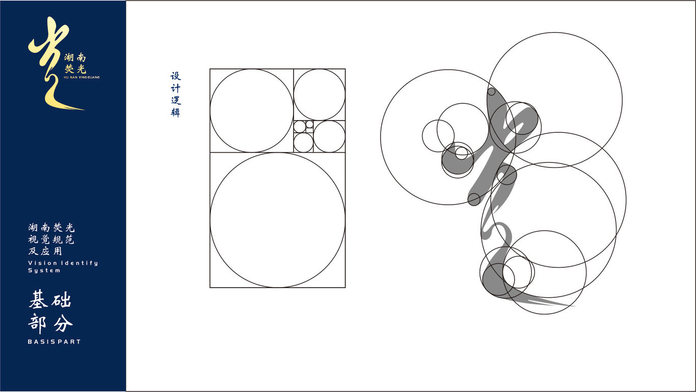 文化傳媒公司logo設(shè)計(jì)圖6