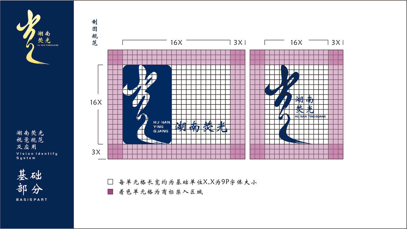 文化傳媒公司logo設計圖9