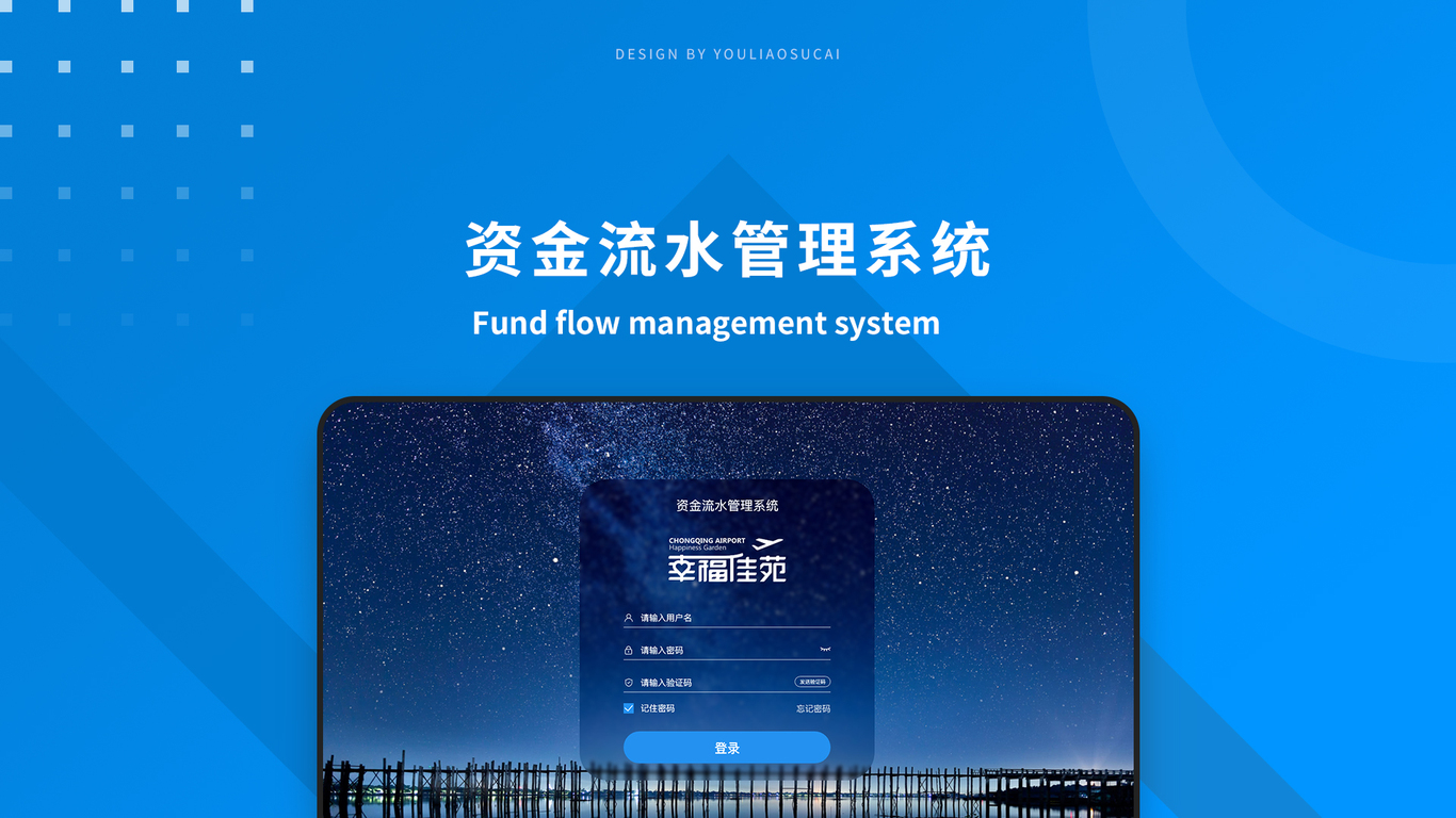 UI作品集图1