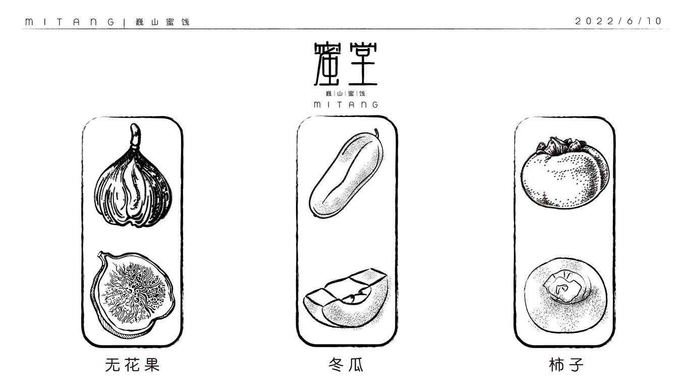 蜜堂-巍山蜜饯品牌图9