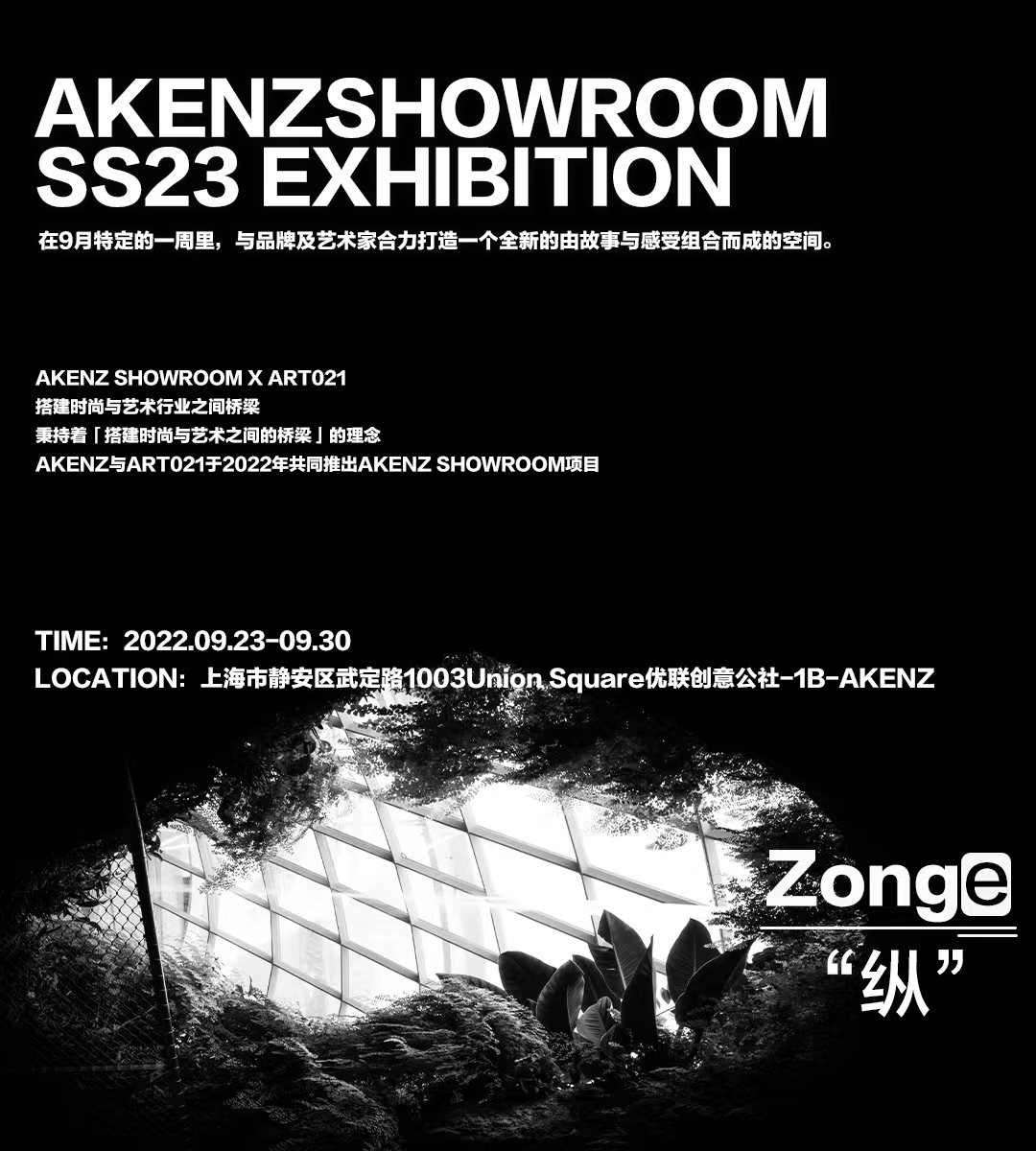 品牌：AKENZ 宣传海报设计图0