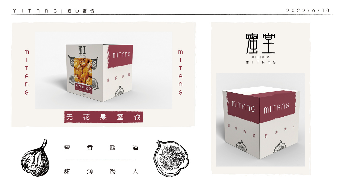 蜜堂-巍山蜜饯品牌图13