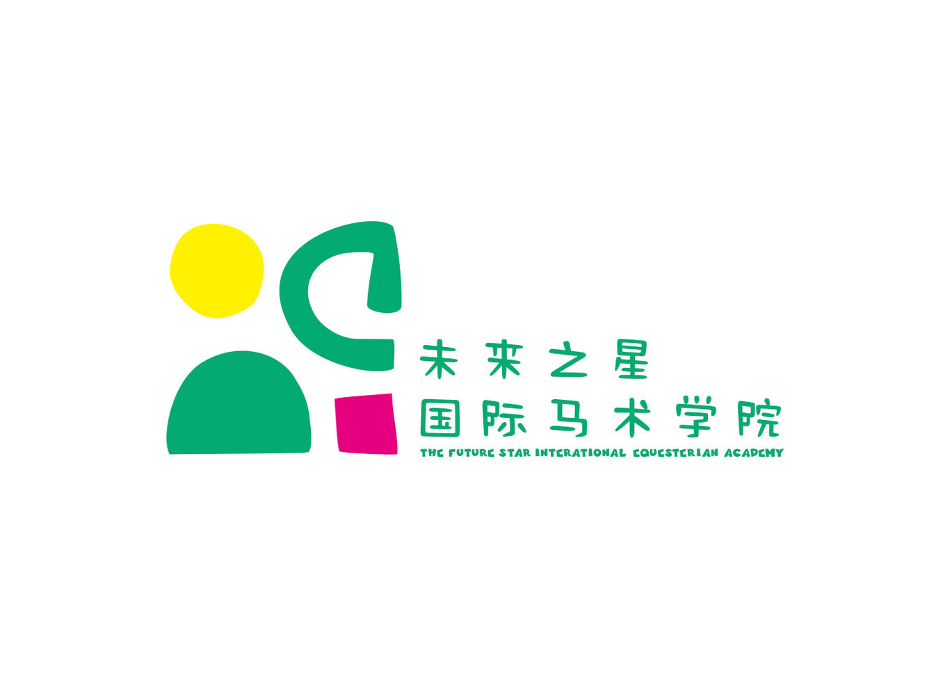 少兒馬術培訓學校logo設計圖1