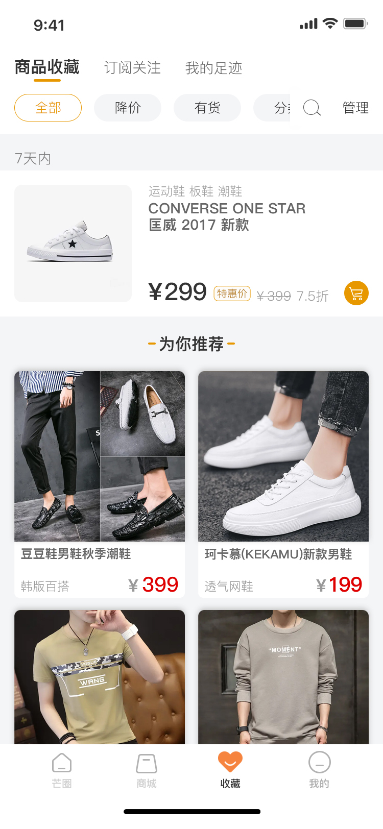 UI作品集图12
