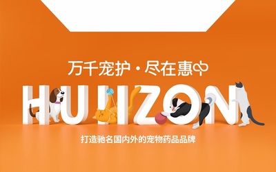 惠中動保| 寵業(yè)新勢力惠中動保...