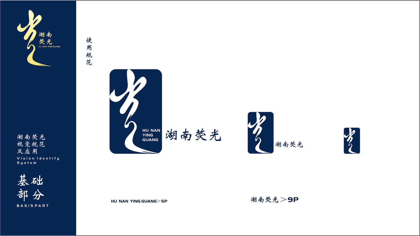 文化傳媒公司logo設(shè)計(jì)圖8