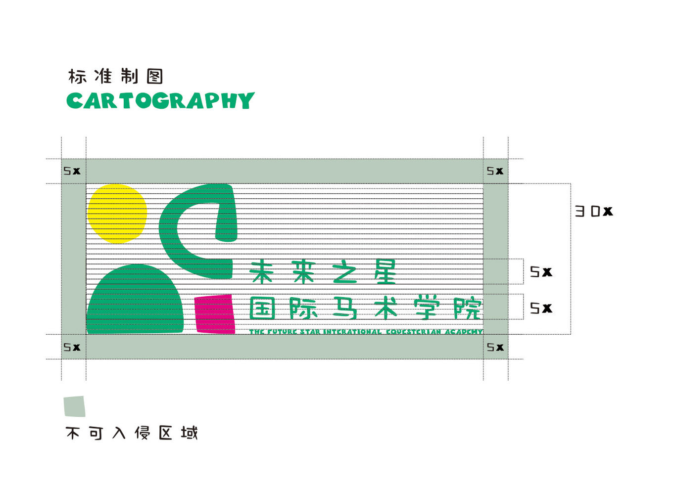 少兒馬術培訓學校logo設計圖3