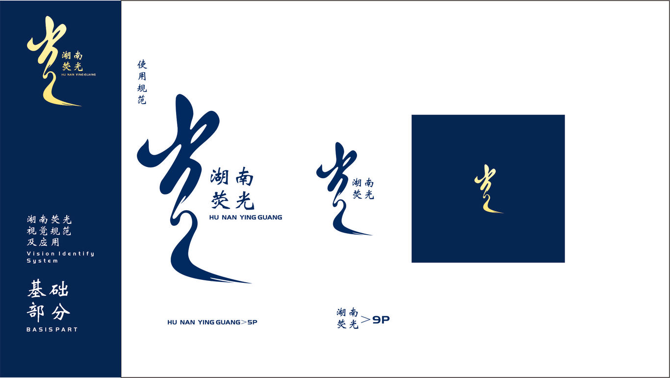 文化傳媒公司logo設(shè)計圖7