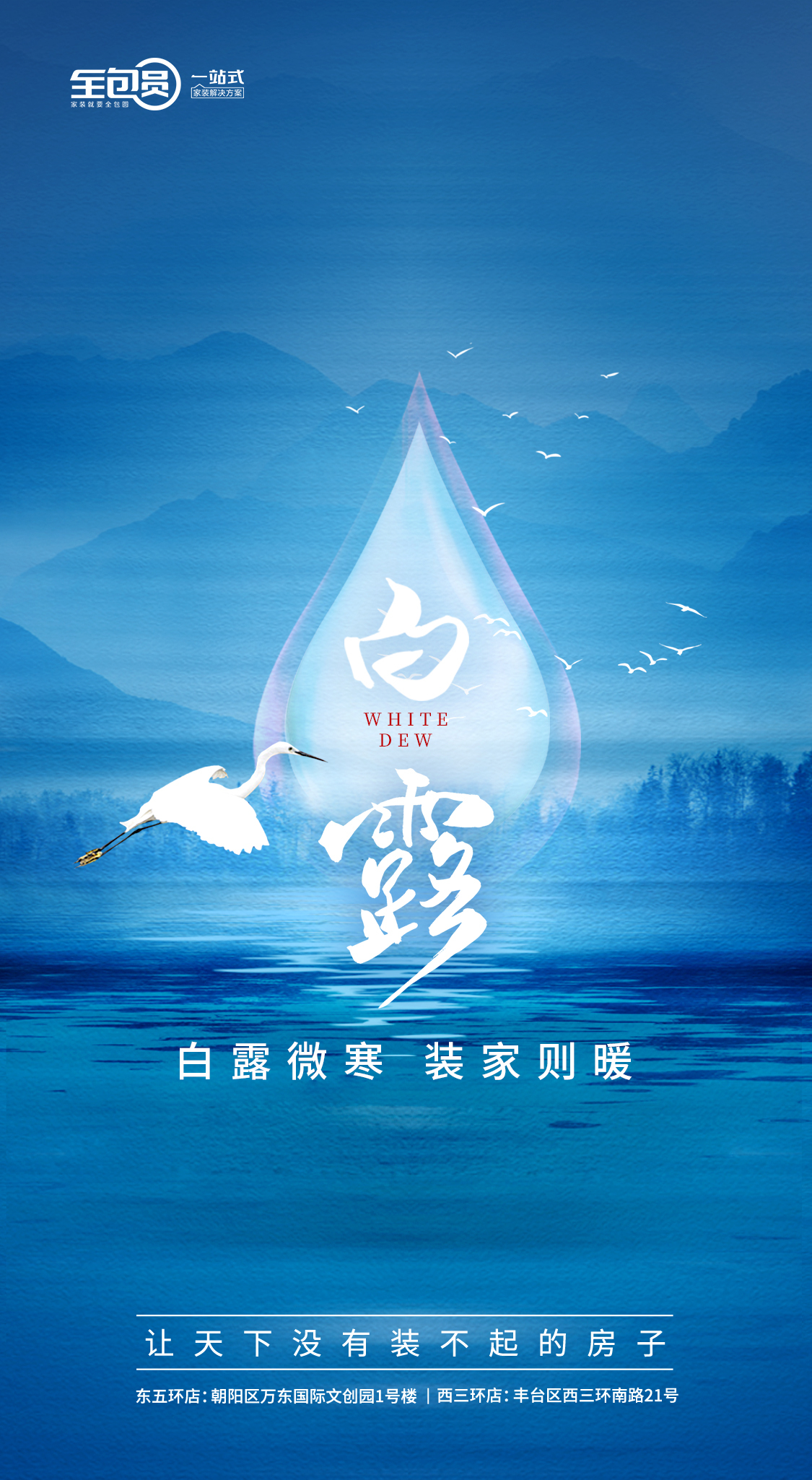 折页/海报/信息流页面图19