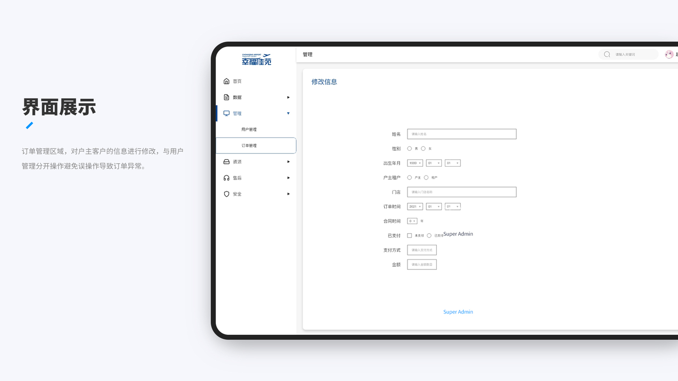 UI作品集图4