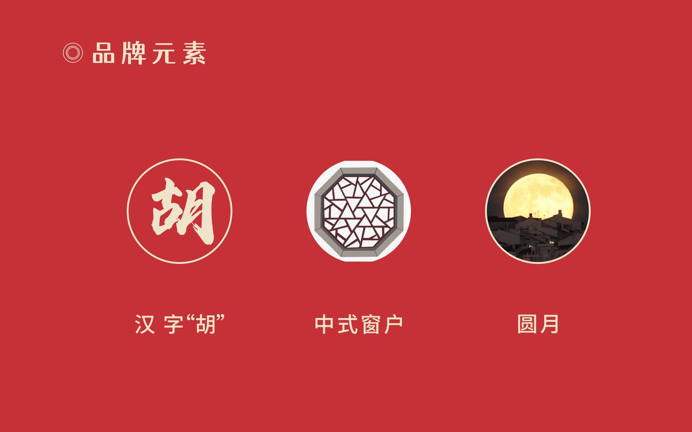 中式餐饮logo设计图4