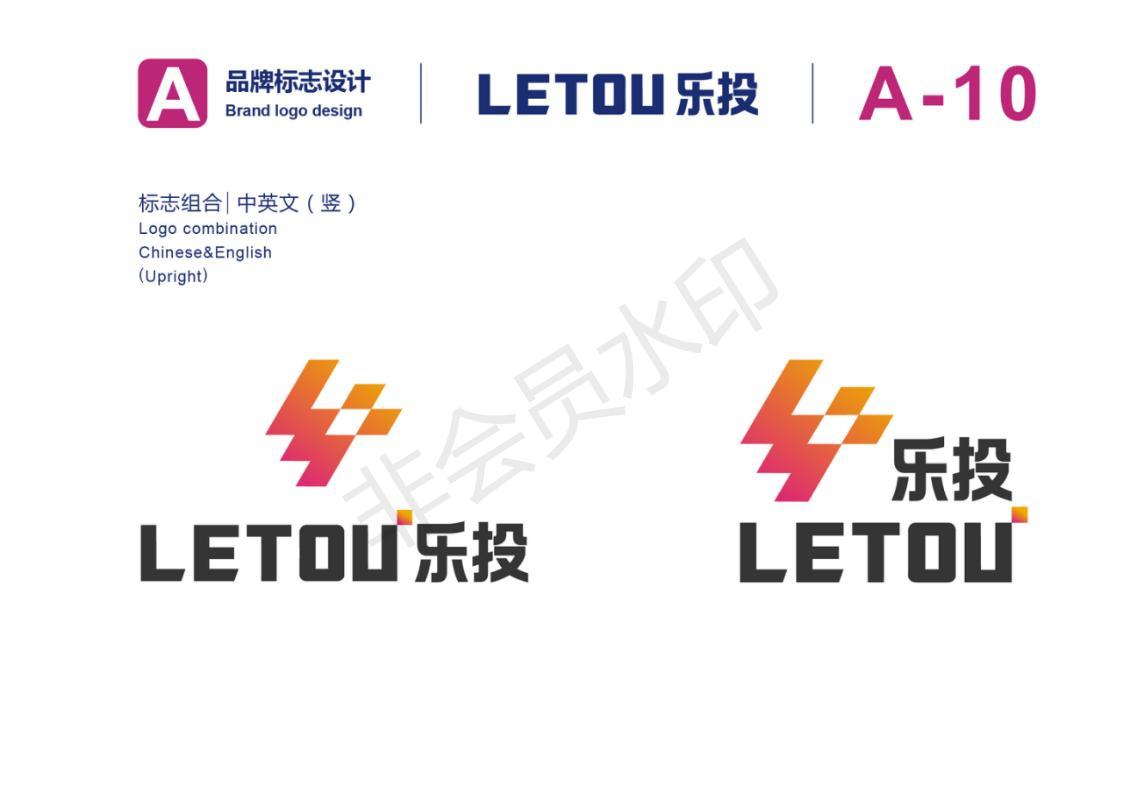企业视觉识别系统图13