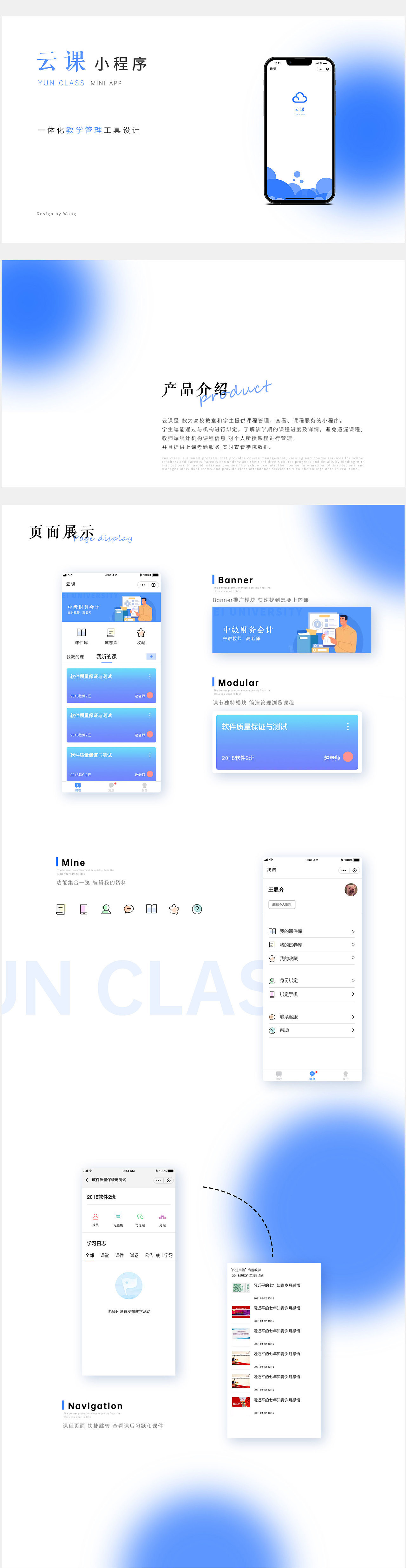 2022个人作品集图8