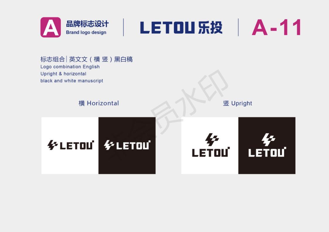 企业视觉识别系统图14