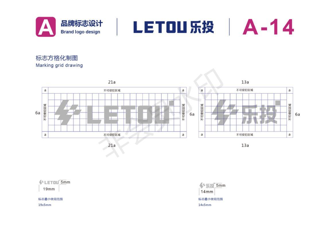 企业视觉识别系统图17
