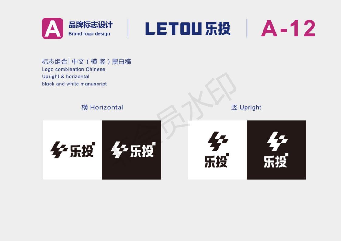 企业视觉识别系统图15