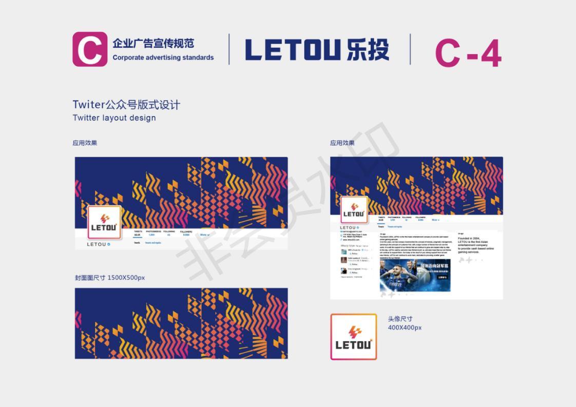 企业视觉识别系统图35