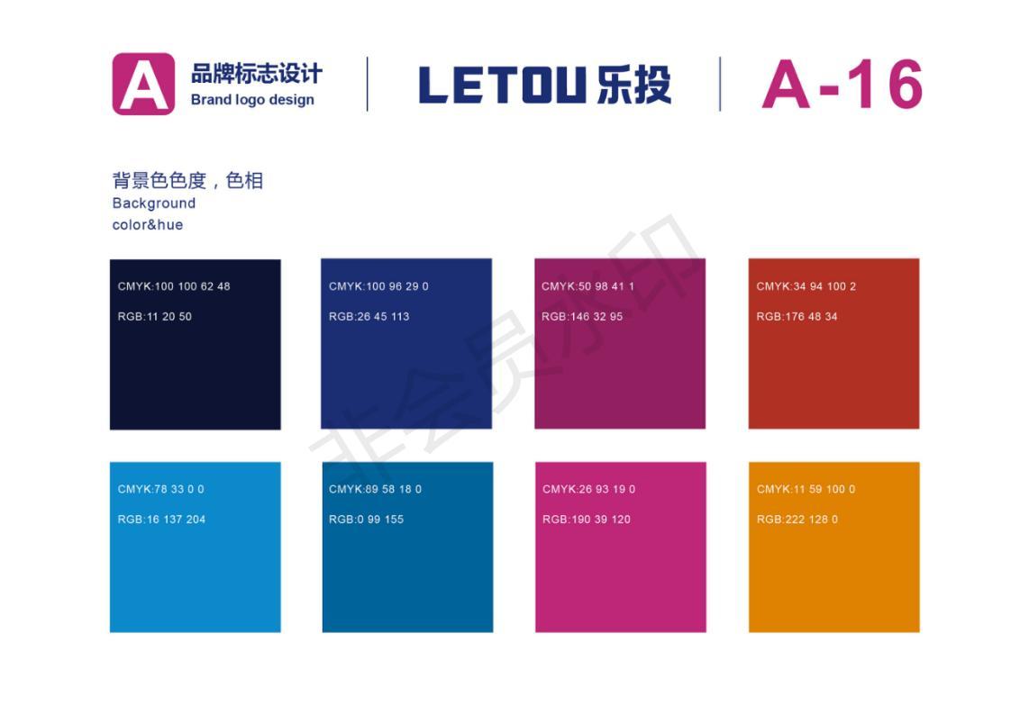 企业视觉识别系统图19