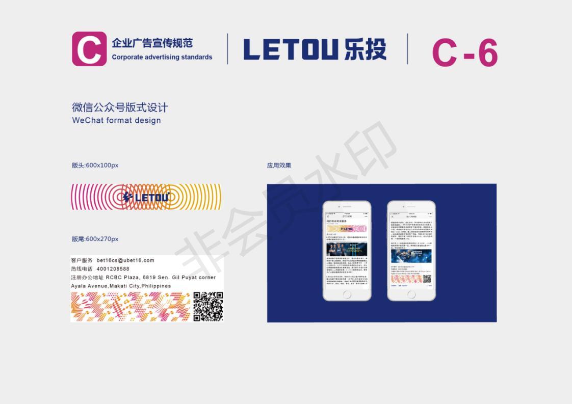 企业视觉识别系统图37
