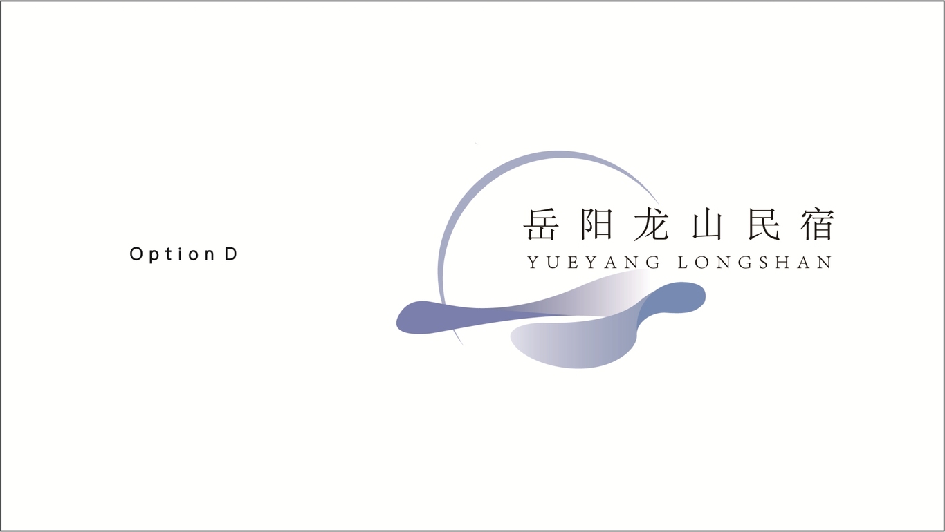 民宿系列logo设计图18