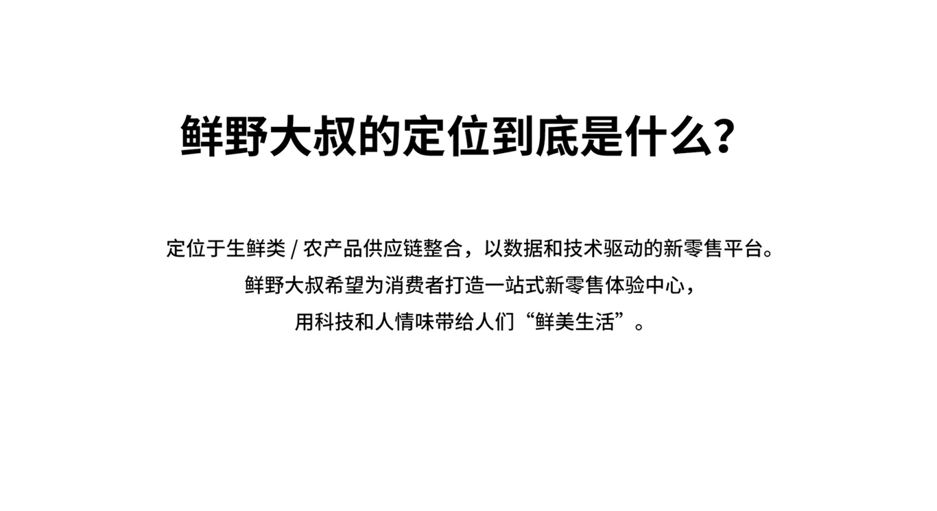 生鲜农副产品销售平台LOGO图1