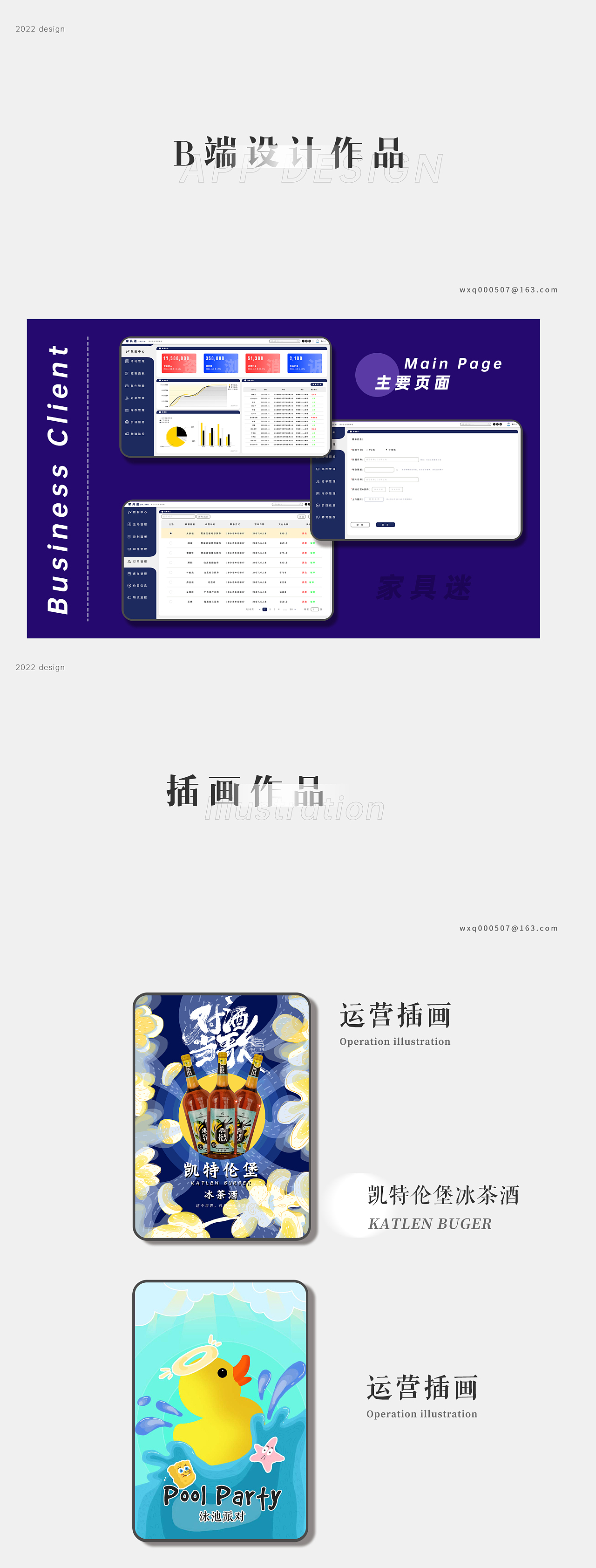 2022个人作品集图11