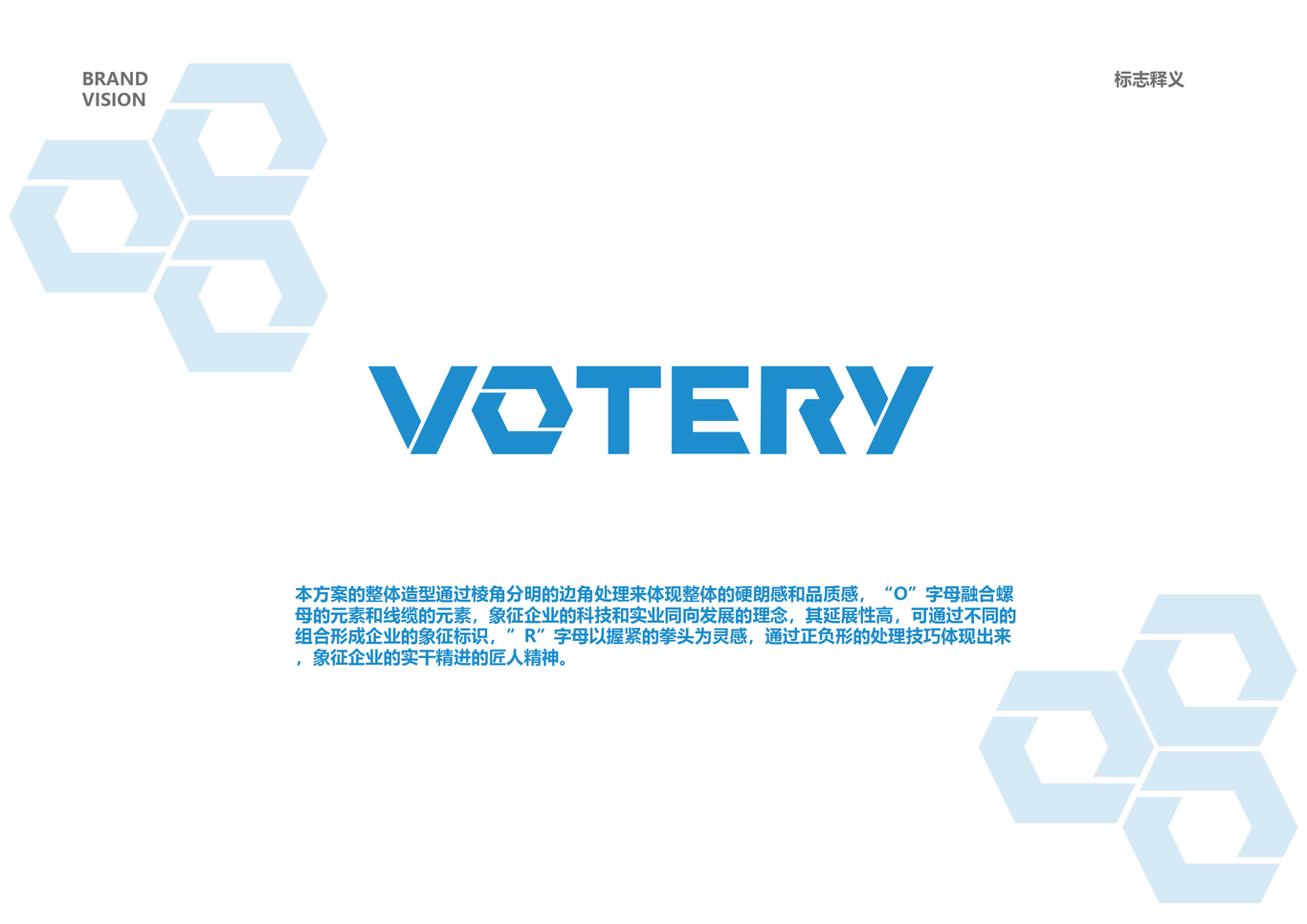 votery科技公司LOGO設(shè)計(jì)圖1