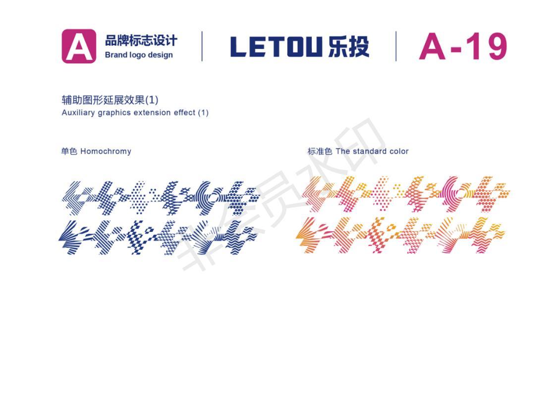 企业视觉识别系统图22