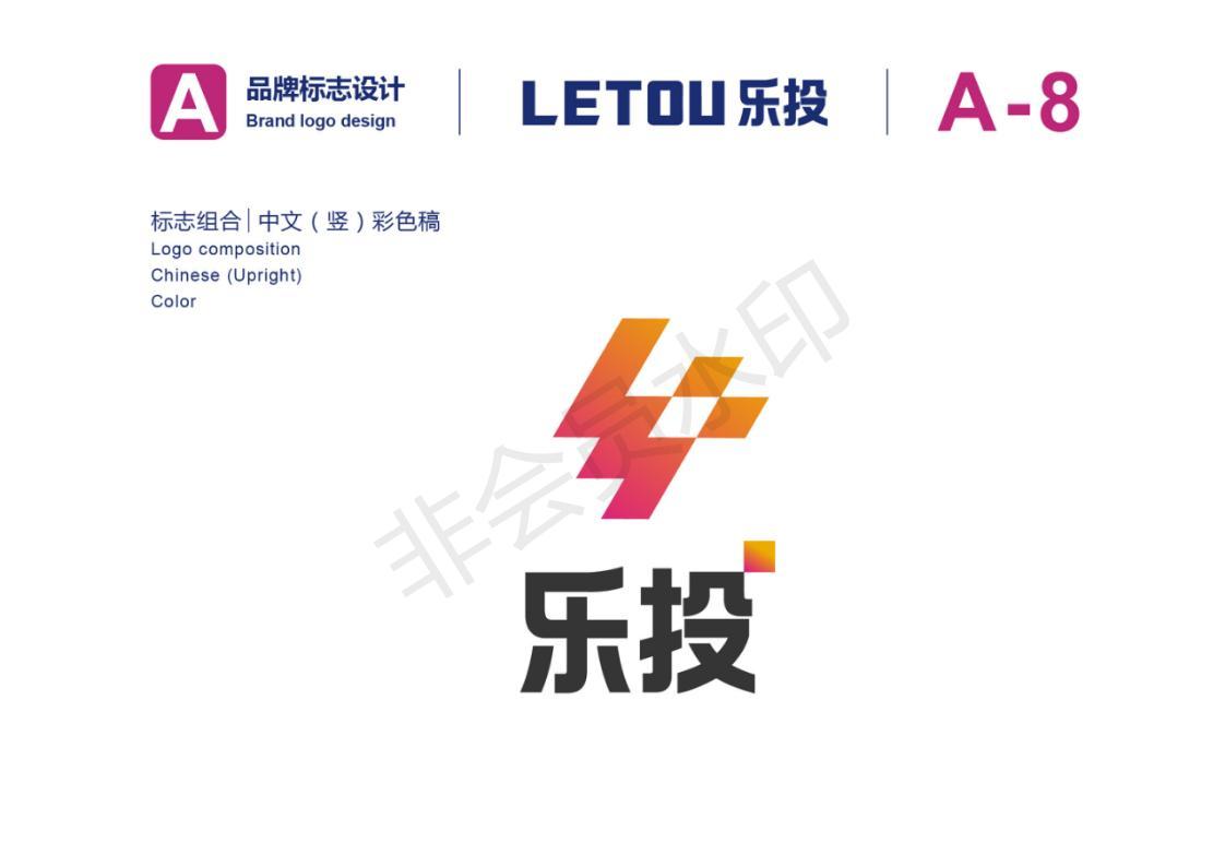 企业视觉识别系统图11