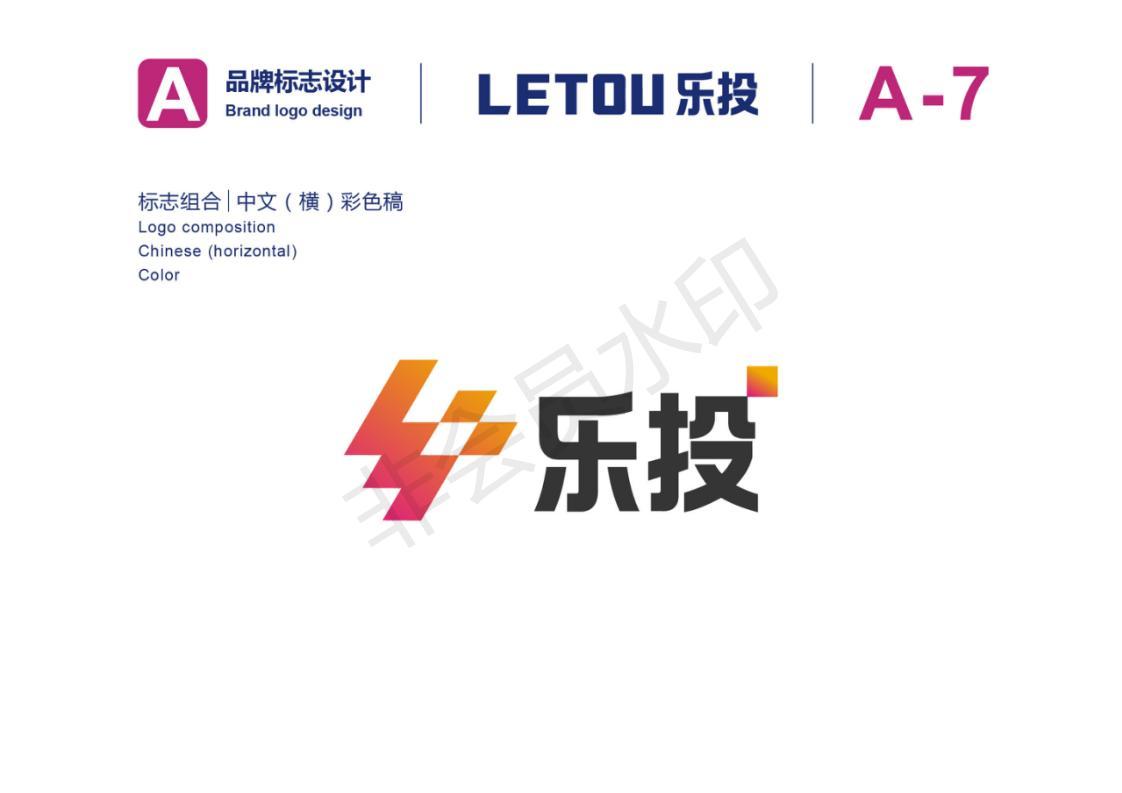 企业视觉识别系统图10