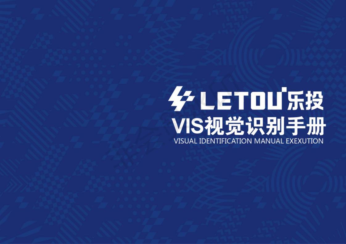 企业视觉识别系统图0