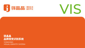 現代連鎖品牌VI設計