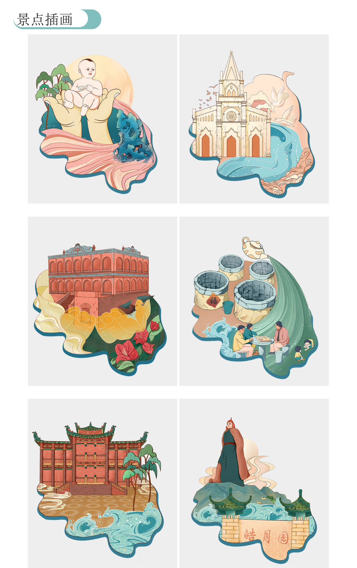 鼓浪嶼插畫(huà)圖1
