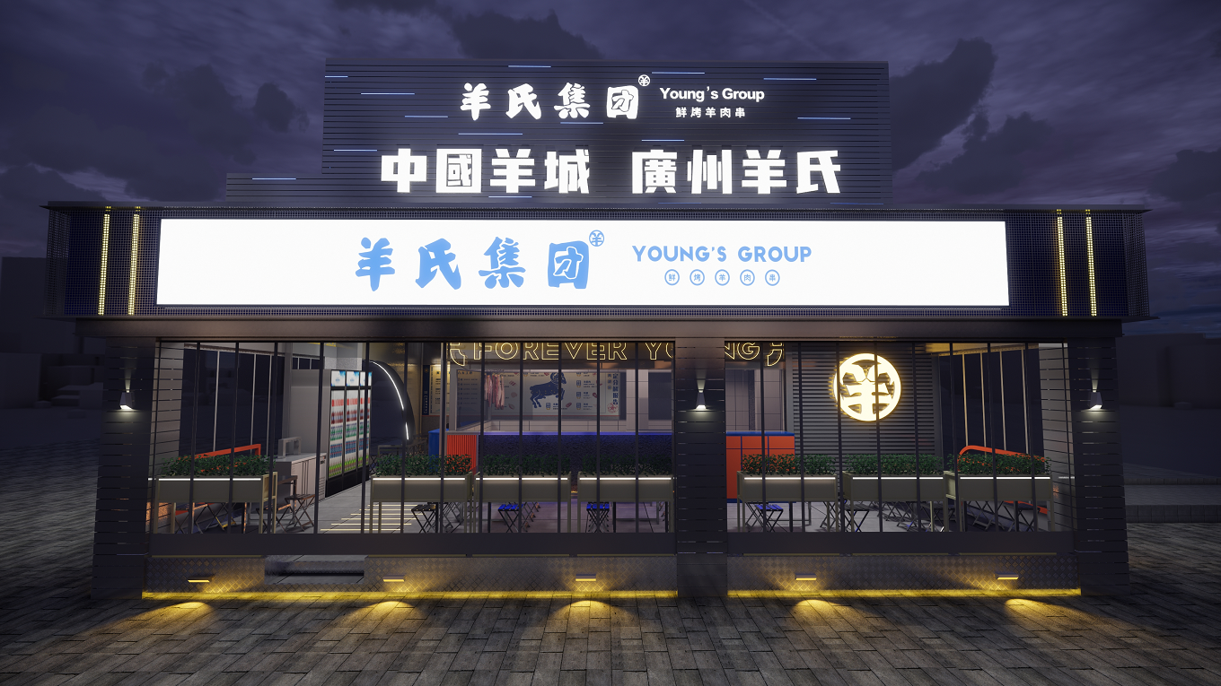廣州羊氏集團植物園店圖1