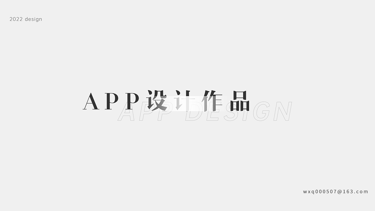 2022个人作品集图2