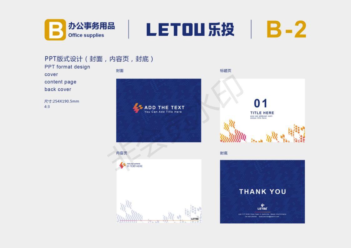 企业视觉识别系统图29