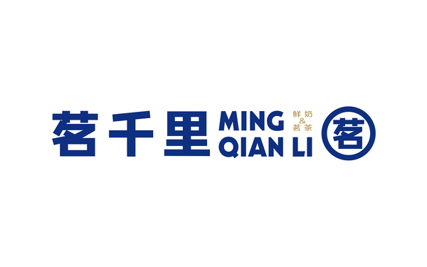 茗千里奶茶logo設(shè)計(jì)